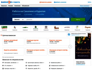 rabota.sakh.com screenshot