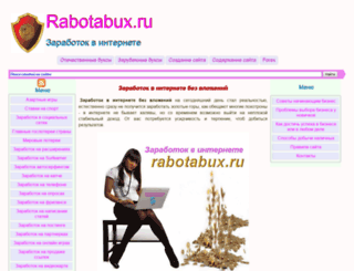 rabotabux.ru screenshot