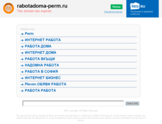 rabotadoma-perm.ru screenshot