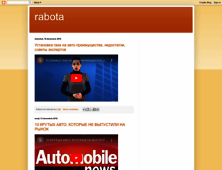 rabotasen.blogspot.md screenshot