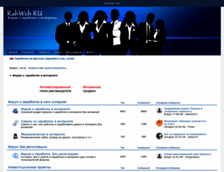 rabotay.webtalk.ru screenshot