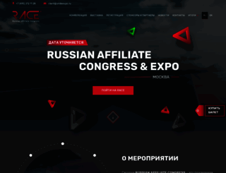 race-expo.ru screenshot