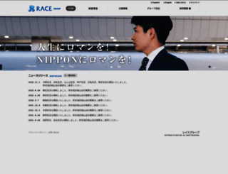 race.co.jp screenshot
