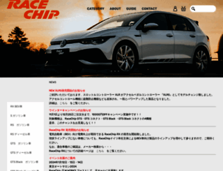 racechip-japan.my-store.jp screenshot