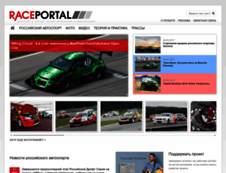 raceportal.ru screenshot