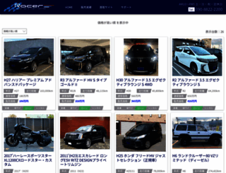 racer.co.jp screenshot