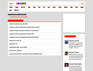 rachanakar.org screenshot