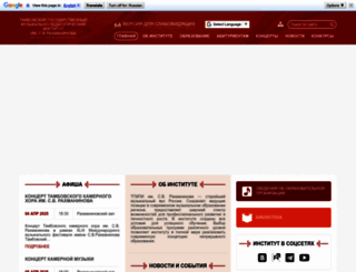 rachmaninov.ru screenshot