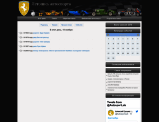 racingchronicles.com screenshot