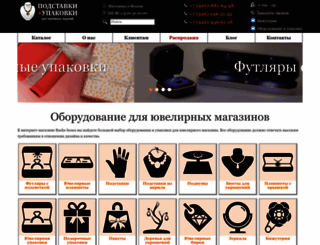 racks-boxes.ru screenshot