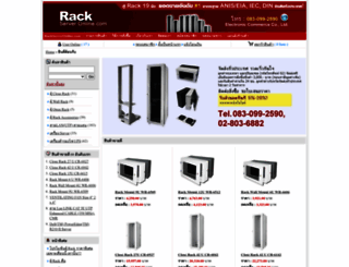 rackserveronline.com screenshot