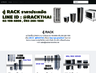 rackserveronline.net screenshot