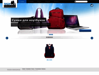 rada-baggage.ru screenshot