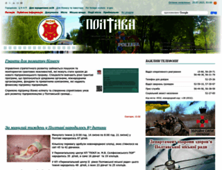 rada-poltava.gov.ua screenshot