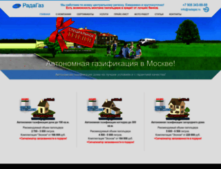 radagaz.ru screenshot