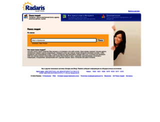 radaris.ru screenshot