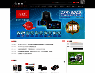 radarway.com.tw screenshot