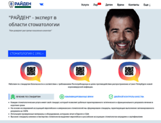 raden.ru screenshot