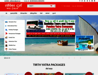 radhikatourandtravel.com screenshot