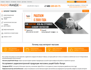radio-range.ru screenshot