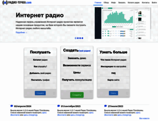 radio-tochka.com screenshot