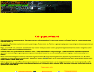 radio-uchebnik.ru screenshot