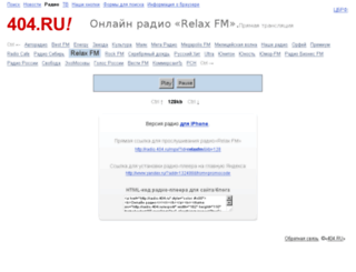 radio.404.ru screenshot