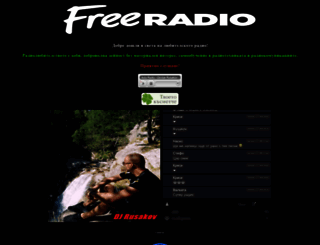 radio.free.bg screenshot