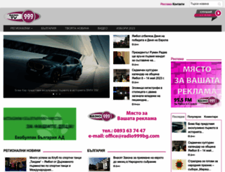 radio999bg.com screenshot
