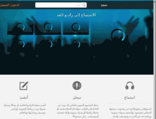 radioalghad.com screenshot