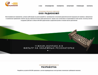 radiocomp.ru screenshot