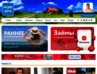 radiodacha.ru screenshot