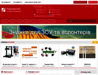 radiodetali.com.ua screenshot