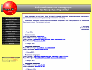 radiodv.net screenshot