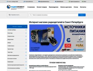 radioelementy.ru screenshot