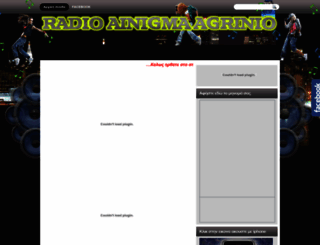 radioenigmaagrinio.blogspot.gr screenshot