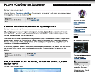 radiofreevillage.com screenshot