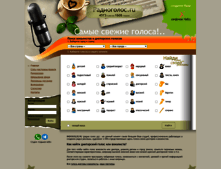 radiogolos.ru screenshot