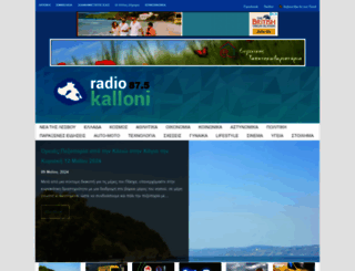 radiokalloni.gr screenshot