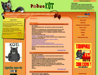 radiokot.ru screenshot