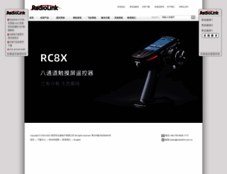 radiolink.com.cn screenshot