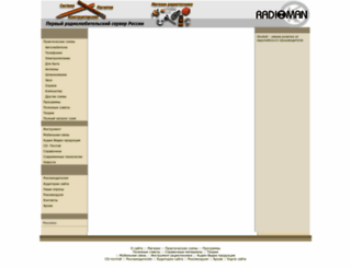 radioman.ru screenshot