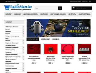 radiomart.org screenshot