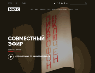 radiomayak.ru screenshot