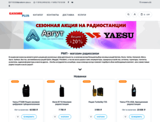 radiomir-plus.ru screenshot