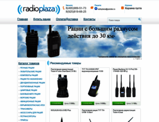 radioplaza.ru screenshot