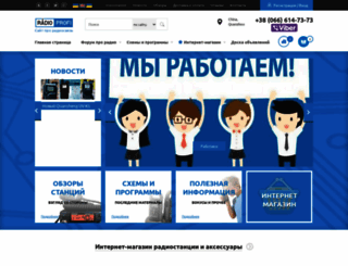radioprofi.com.ua screenshot