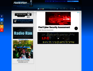 radioran.co.il screenshot