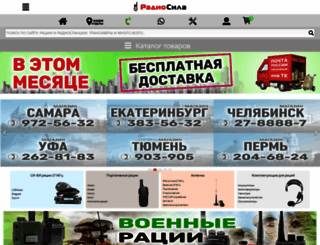 radiosila.ru screenshot