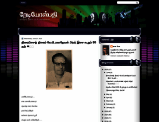 radiospathy.blogspot.com screenshot